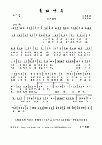 ​青梅竹马歌词（青梅竹马歌词是什么）