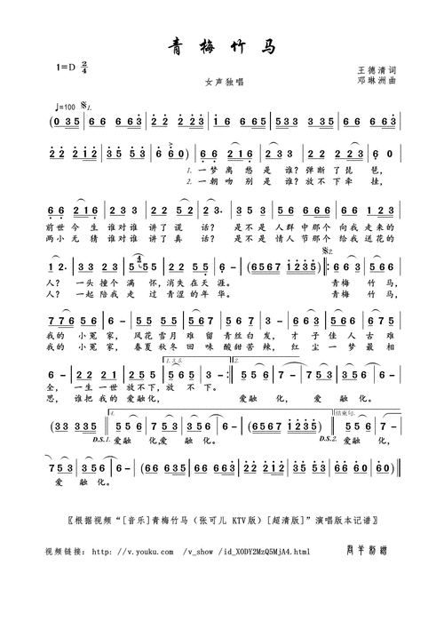 青梅竹马歌词(青梅竹马歌词是什么)