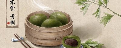 ​清明节的为什么要吃青团 清明节,为什么要吃青团