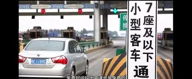清明节高速免费吗 ，清明节高速免费吗2025年？图4