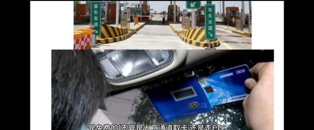 清明节高速免费吗 ，清明节高速免费吗2025年？图7