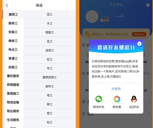 建筑工地招工上什么网好(有哪些靠谱的工地招工平台)(3)