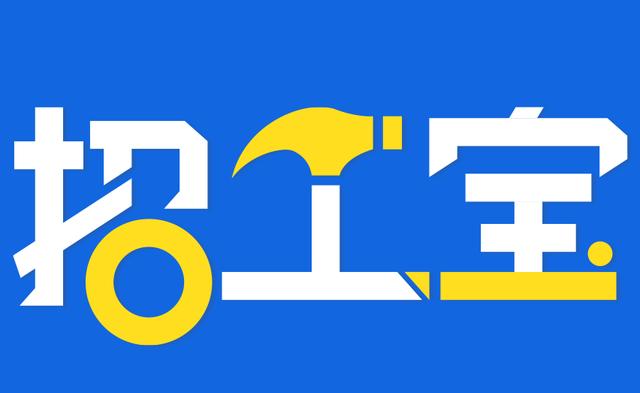 建筑工地招工上什么网好(有哪些靠谱的工地招工平台)(5)