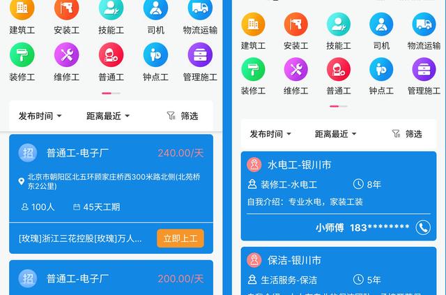 建筑工地招工上什么网好(有哪些靠谱的工地招工平台)(4)