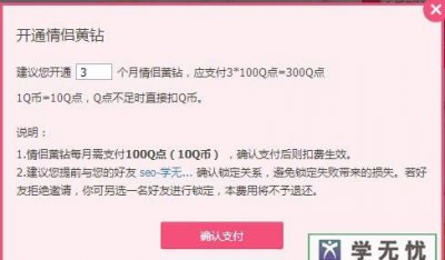 ​开通qq黄钻有什么用,qq黄钻有什么用