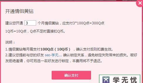 qq黄钻有什么用