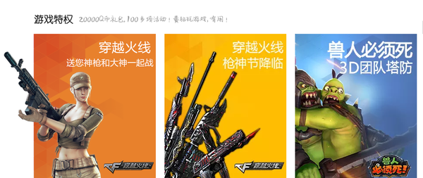 开通qq黄钻有什么用,qq黄钻有什么用图4