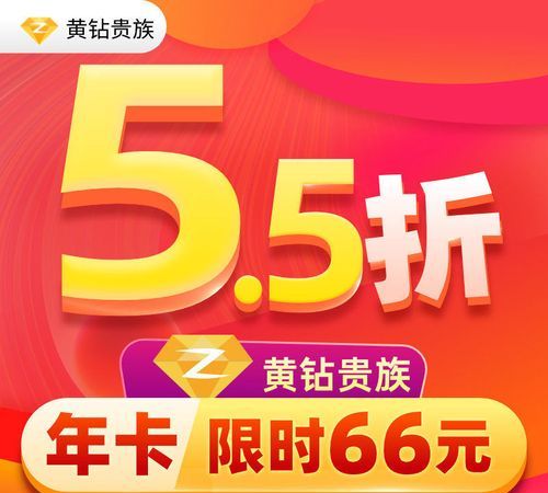 qq黄钻有什么用