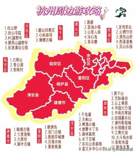 ​杭州周边游有哪些地方推荐