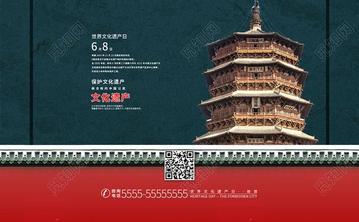 保护和发扬非物质文化遗产的宣传标语