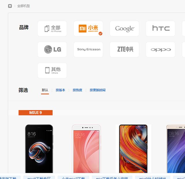 小米手机卡刷教程步骤（小米手机卡刷锦集）(3)