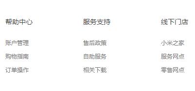 小米手机卡刷教程步骤（小米手机卡刷锦集）(1)