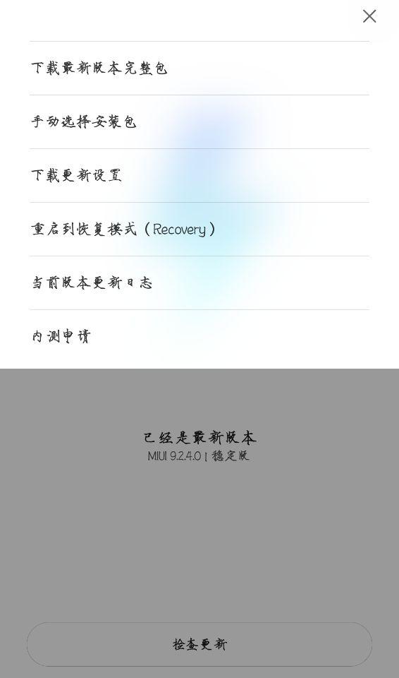 小米手机卡刷教程步骤（小米手机卡刷锦集）(6)