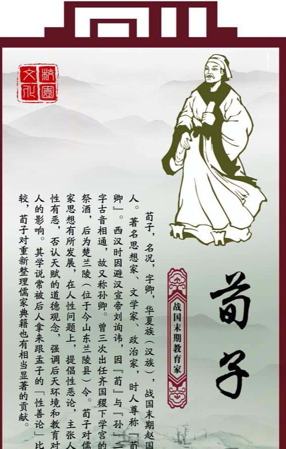 荀子认为人之初性本恶(人之初性本恶是谁提出来的理论)