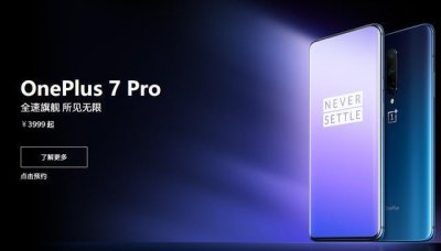 ​一加7手机国行正式公布售价2999元起 钢铁侠小罗伯特唐尼成代言人